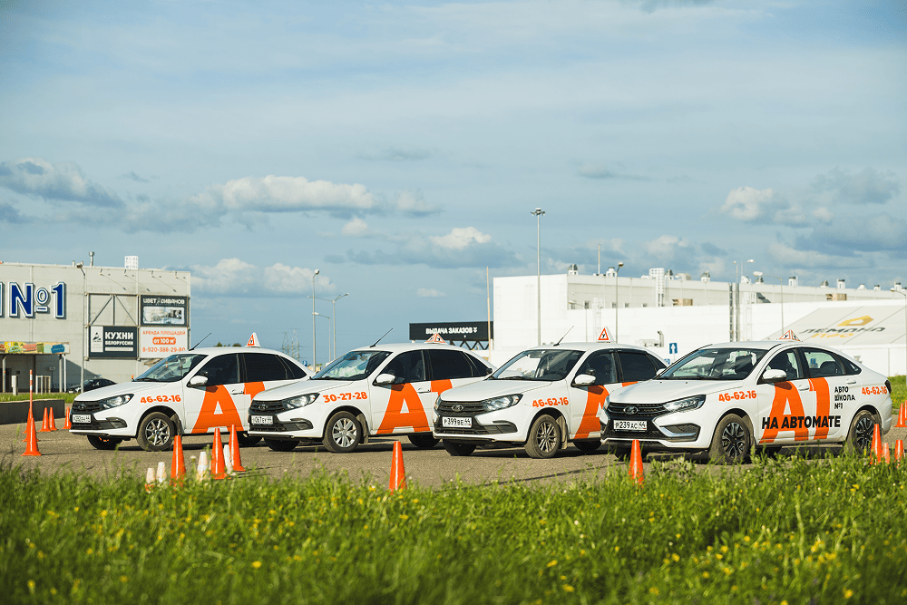 Автошкола №1 в Костроме