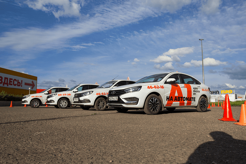 Автошкола №1